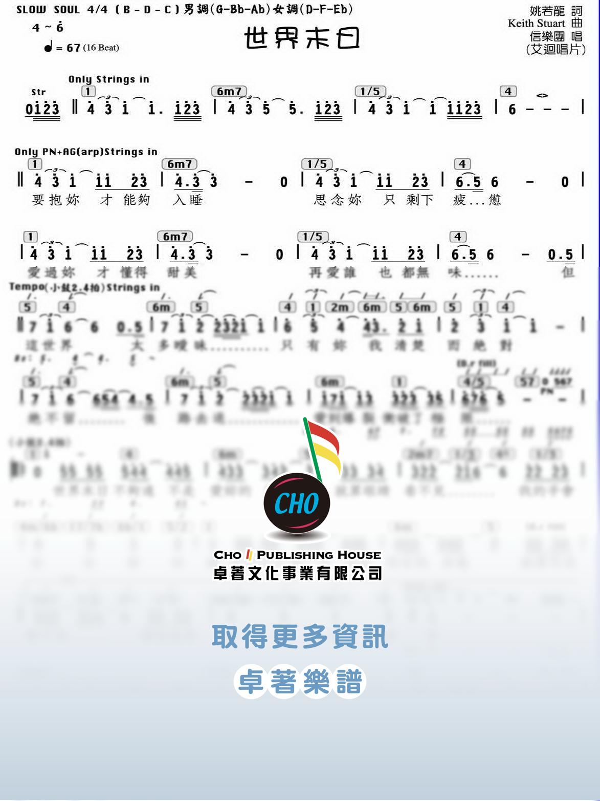 世界末日